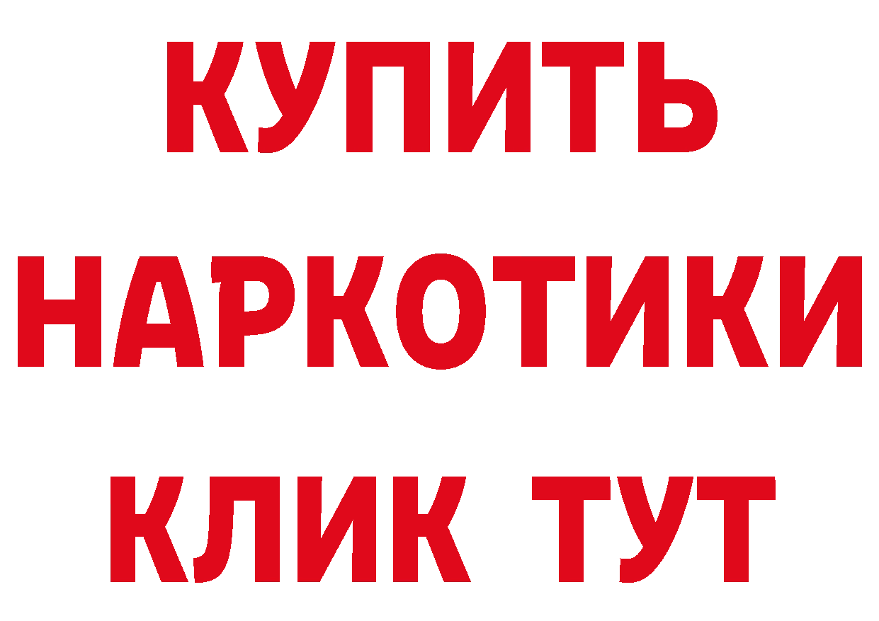 Бутират Butirat онион даркнет гидра Орлов